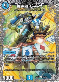 邪杯と魔術の決断【VR】{ART214/5}《多》
