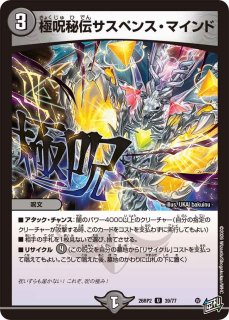 V闘龍カツドン【U】{26RP252/77}《多》