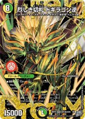 状態A-〕メンデルスゾーン【R】{25EX4SSP1/SSP1}《多》 - カードラッシュDM