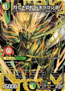 デュエルマスターズ通販 カードラッシュ