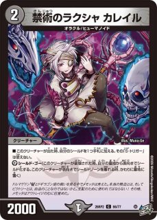 百万超邪クロスファイア【SR】{EX0621/98}《火》