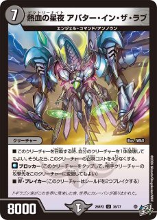 状態A-〕ボルメテウス・武者・ドラゴン「武偉」【VIC】{23EX1秘3超/秘6
