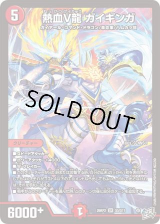 カードラッシュ】デュエルマスターズが日本最安級の通販サイト