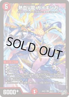 デュエルマスターズ通販 カードラッシュ