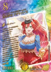 状態A-〕メンデルスゾーン【R】{25EX4SSP1/SSP1}《多》 - カードラッシュDM
