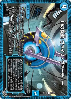 未開封)真気楼と誠偽感の決断【SR】{ART極022/5}《多》
