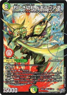 邪幽ジャヴェール/「ヤベーのを見たいか？」【SR】{26EX1N4/N25}《多》