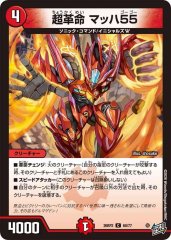 熱き侵略レッドゾーンZ【SR】{26SD1K4/10}《火》