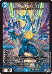 世界竜皇ボルシャック・ヒカリスマ 4枚 状態B〕世界竜皇ボルシャック・ヒカリスマ【SPR】{26EX2SPR2/SPR5}《多》