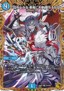 デュエルマスターズ通販 カードラッシュ