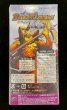 画像3: DM-04 第4弾「闇騎士団の逆襲」【-】{-}《未開封BOX》 (3)