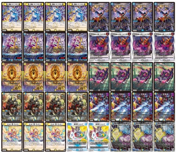 ドロマー邪眼帝【ver1.0】{40枚}《デッキ販売》