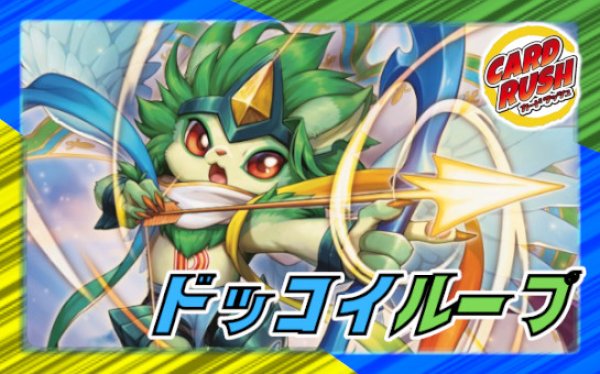ドッコイループ【ver1.0】{40枚}《デッキ販売》