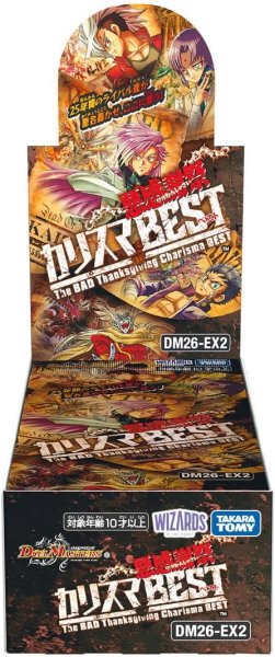 画像1: DM26-EX2悪感謝祭 カリスマBEST【-】{-}《未開封BOX》 (1)