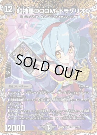 カードラッシュ】デュエルマスターズが日本最安級の通販サイト