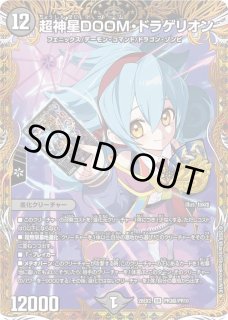 デュエルマスターズ通販 カードラッシュ