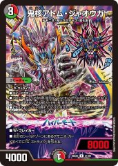 禁断英雄モモキングダムX【KGM】{24EX2超5/超47}《多》 - カードラッシュDM