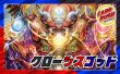 画像1: クローシスゴッド【ver1.0】{40枚}《デッキ販売》 (1)