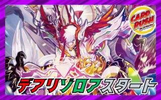 状態B〕音卿の精霊龍ラフルル・ラブ/「未来から来る、だからミラクル