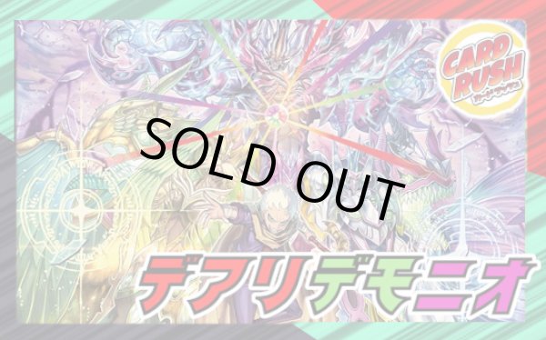 画像1: デアリデモニオ【ver1.0】{40枚}《デッキ販売》 (1)