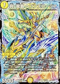 状態B〕超魔界楼ヘル・オア・ヘル/超・魔壊王デスシラズ∞【V