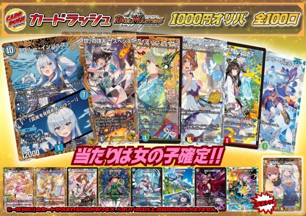 画像1: 《No.226》100口限定1パック1000円オリパ（※ラストワン有）【No.226】{￥1,000} (1)