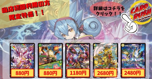 画像1: 冥土人形クリン・ラビィ 　PP-「P」　千両力士多禍の泥粋/大感動！ディス・イズ・大横綱　ボルシャック・ロマネスク　双龍覇王モルトVERSUS《当店初利用の方限定特価品》 (1)