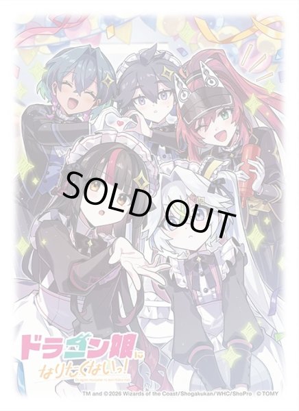画像1: スリーブ『[DXカードスリーブ]アオハル組集合!!/ドラゴン娘になりたくないっ!』64枚入り【サプライ】{-} (1)