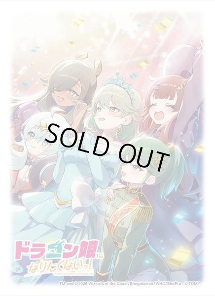 画像1: スリーブ『[DXカードスリーブ]生徒会組集合!!/ドラゴン娘になりたくないっ!』64枚入り【サプライ】{-} (1)