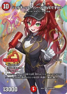 状態B〕V頂神話カツムゲン【SR】{26RP2S11/S11}《多》