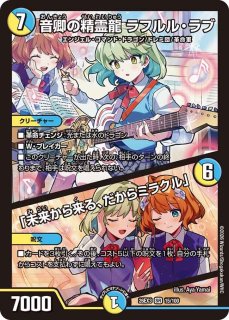 王道の革命ドギラゴン【SR】{26EX324/100}《多》