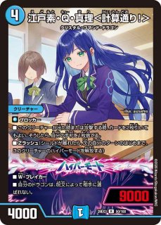 熊田不死子＜かわいらしいわ~＞【VR】{26EX330/100}《闇》
