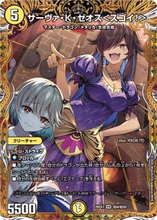 熊田すず＜わらわは天才！＞【R】{26EX3秘17/秘20}《闇》