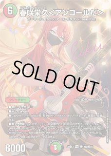 ラッカ庵野あきら VV8 ミルザム ロッドゾージア 神アート デュエマ