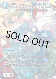 デュエルマスターズ通販 カードラッシュ