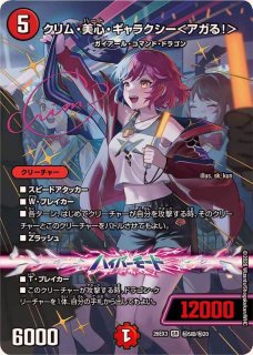 ルード・ザーナ＜音が鳴いてる＞【R】{26EX3秘14超/秘20}《水》