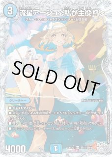 デュエルマスターズ通販 カードラッシュ