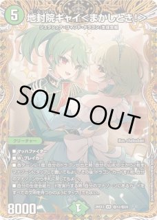 ドラゴン娘になりたくないっ！ 文化祭だョ！全員集合!!ドラ娘100