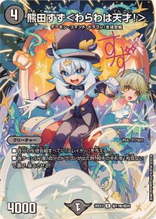 邪幽ジャヴェール/「ヤベーのを見たいか？」【SR】{26EX1秘N4超/秘N5