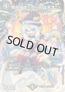 デュエルマスターズ通販 カードラッシュ