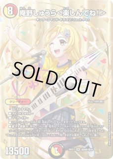 デュエルマスターズ通販 カードラッシュ