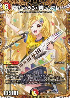 天命＜天下のお嬢様ですのよ＞【SR】{26EX3秘1/秘20}《光》