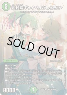 ドラゴン娘になりたくないっ！ 文化祭だョ！全員集合!!ドラ娘100