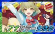 画像1: アナカラー生徒会【ver1.0】{40枚}《デッキ販売》 (1)