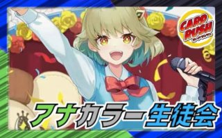デアリレッドゾーン【ver1.2】{40枚}《デッキ販売》
