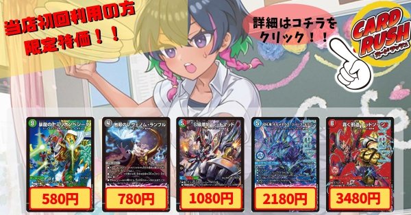 画像1: 暴龍のTミリオンベジータ　蝕眼のVヴェノム・ランブル 　S級原始レッドマッド　ボルメテウス・リバース・ドラゴン　轟く邪道レッドゾーン　《当店初利用の方限定特価品》 (1)