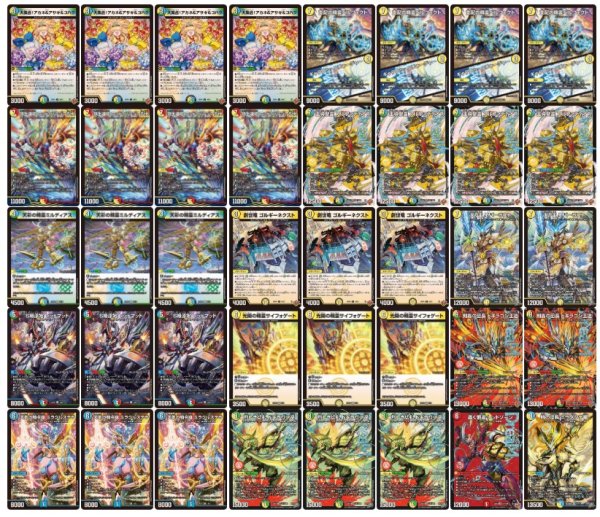 4Cアルファディオス【ver1.2】{40枚}《デッキ販売》