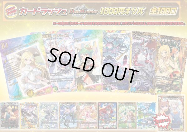 画像1: （※ラストワン賞排出済）《No.229》100口限定1パック1000円オリパ【No.229】{￥1,000} (1)