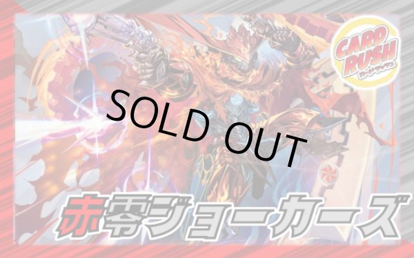 赤零ジョーカーズ【ver1.0】{40枚}《デッキ販売》
