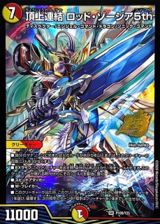 流星アーシュ＜私が主役!?＞【SR】{26EX3SSP1/SSP5}《水》